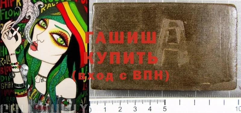 ГАШ hashish  как найти   Красавино 