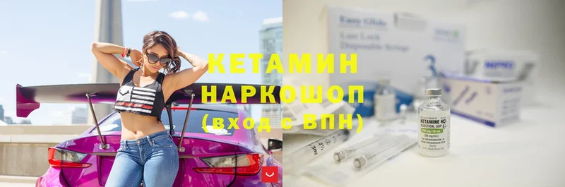 КЕТАМИН ketamine  Красавино 