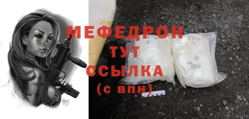 Меф mephedrone  Красавино 